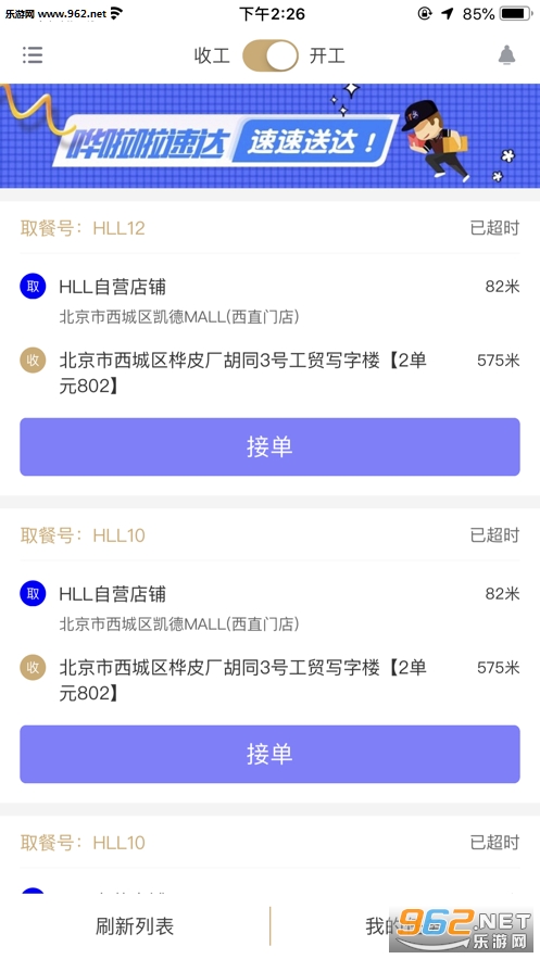 �����ٴ�app��ͼ2