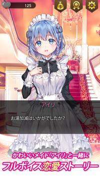 メイド彼女(女仆女友安卓版)截图0