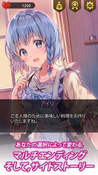 メイド彼女(女仆女友安卓版)截图2