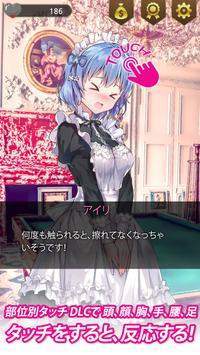 メイド彼女(女仆女友安卓版)截图3