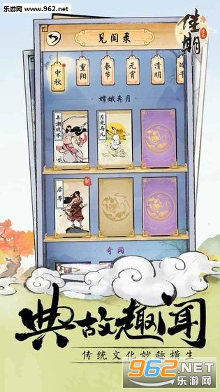 佳期重九游戏截图2
