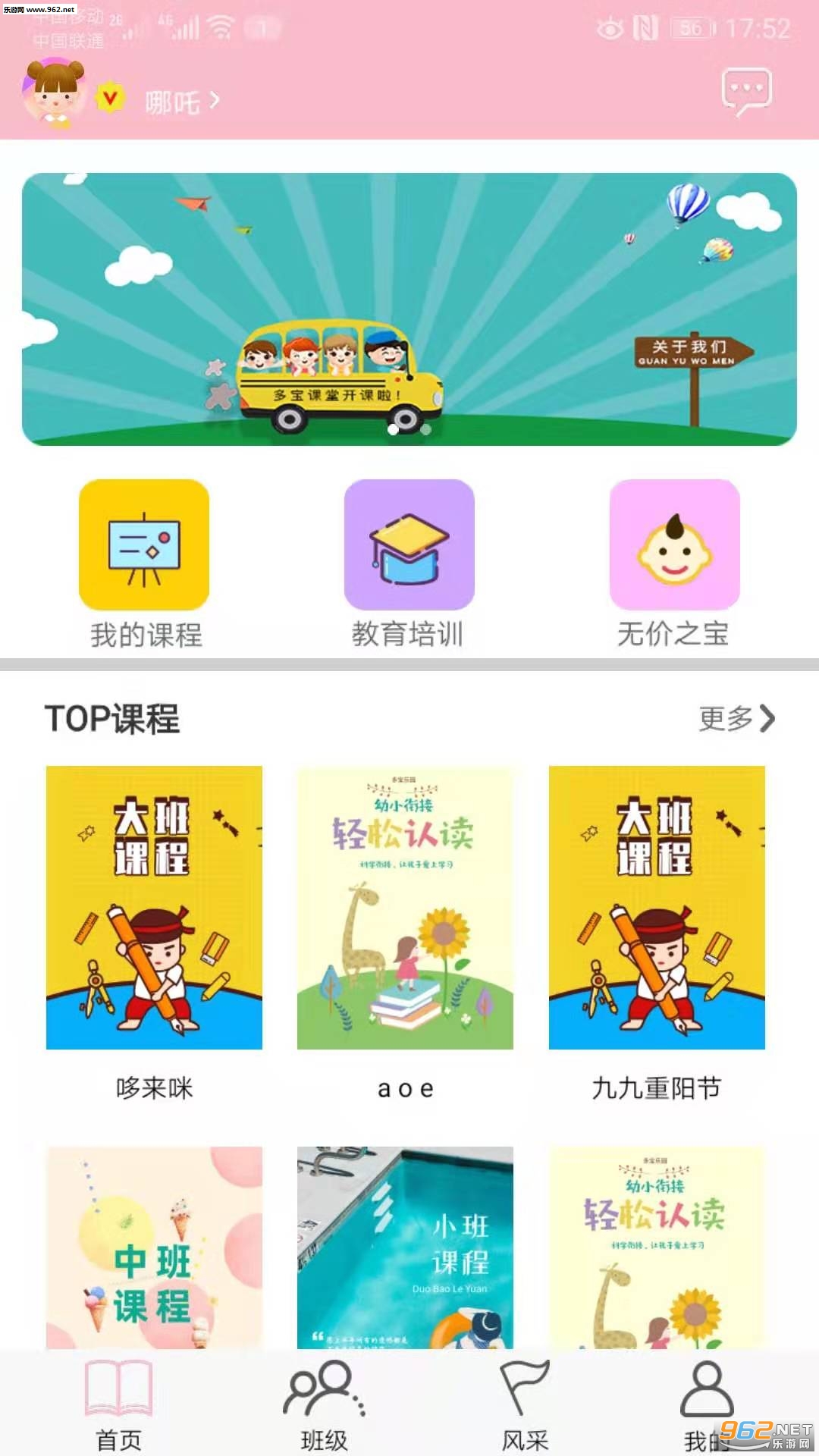 �౦���ð�׿��v1.0.3��ͼ2
