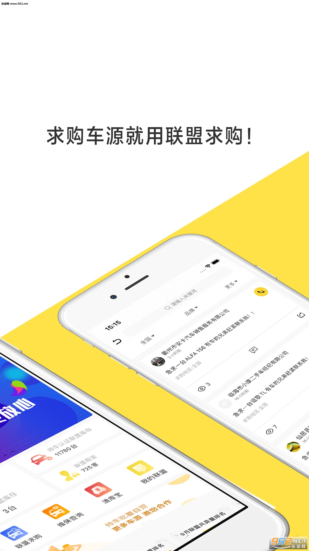 帅车安卓版截图1