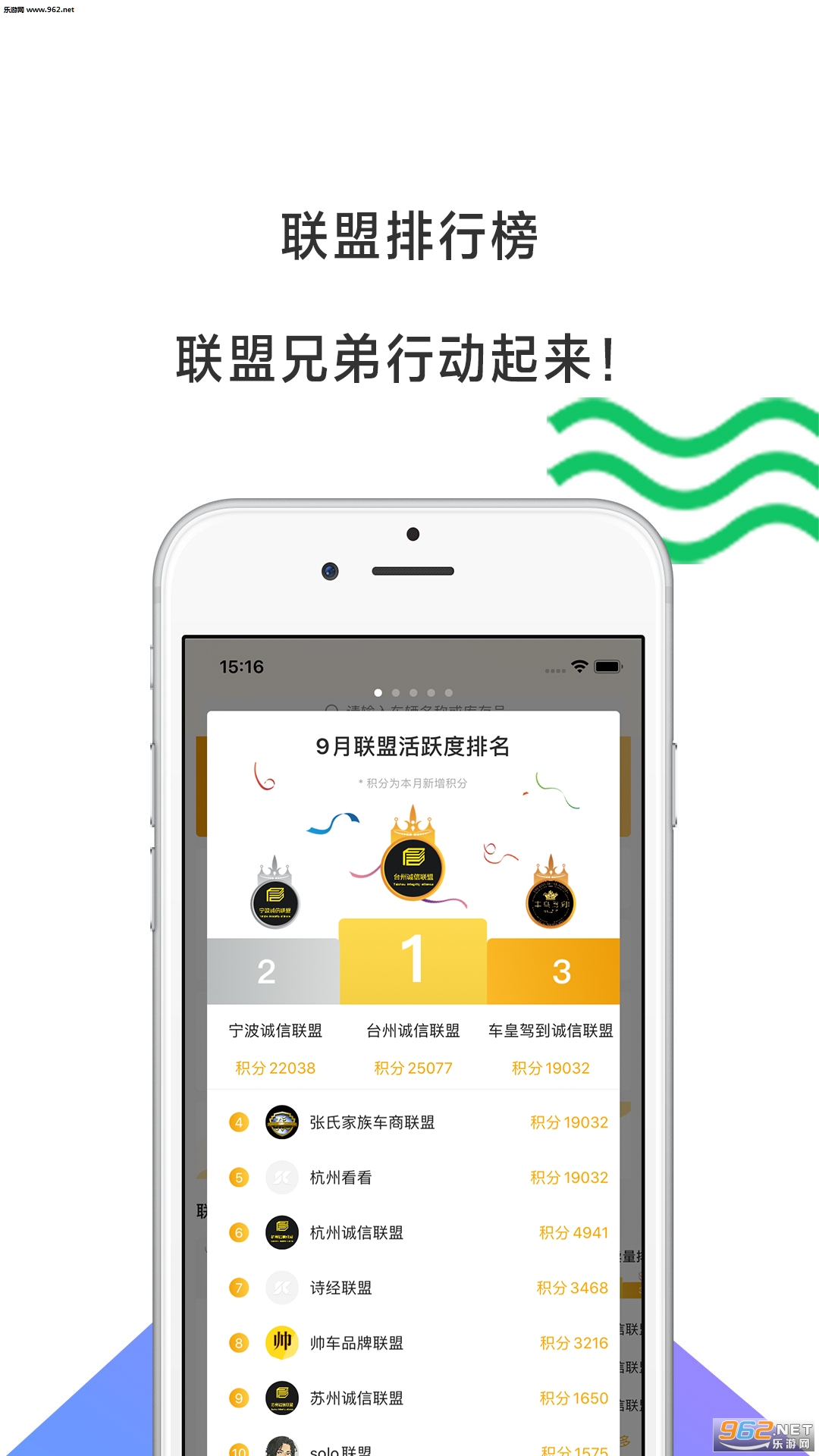 帅车安卓版截图2