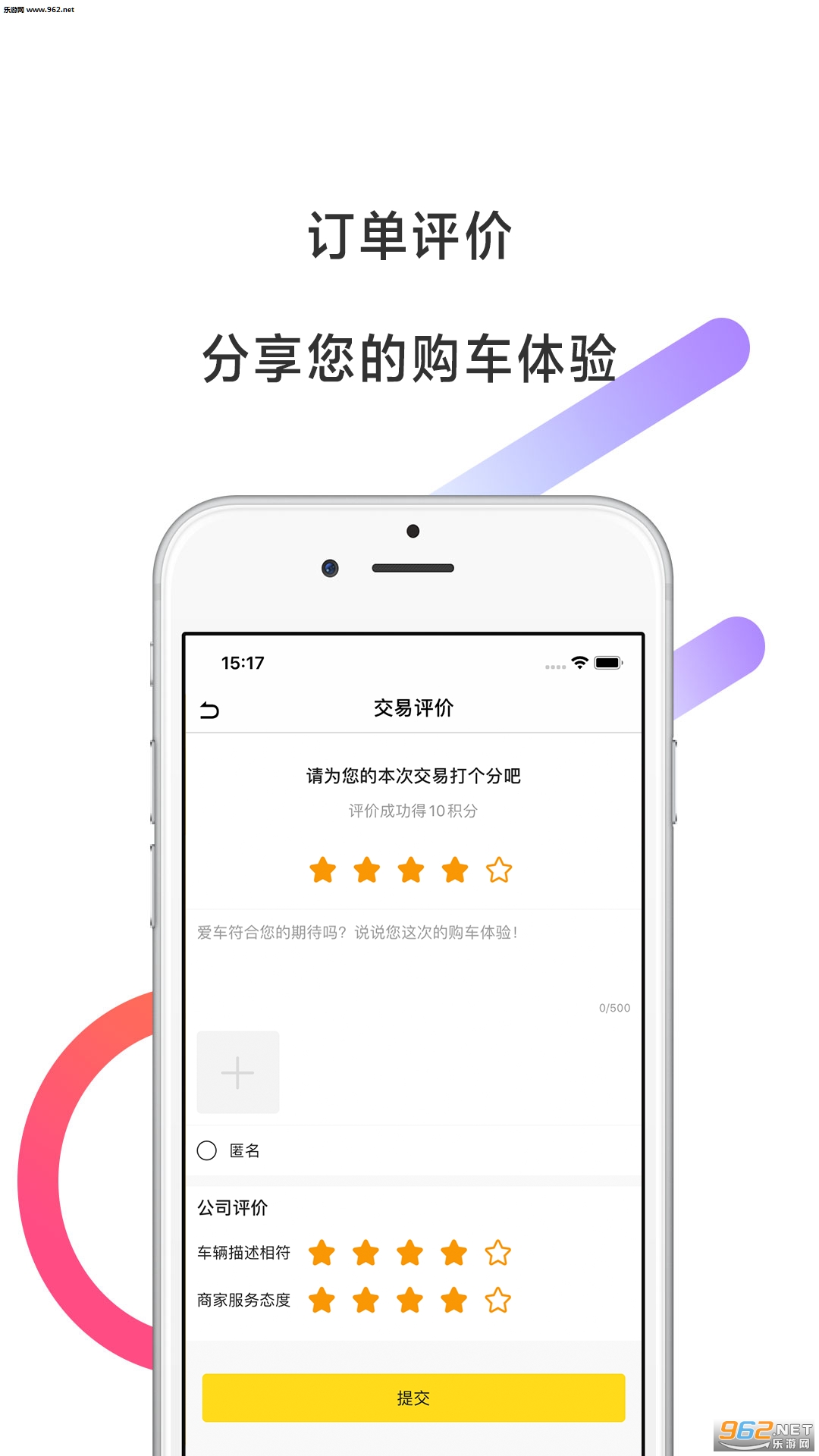 帅车安卓版截图3