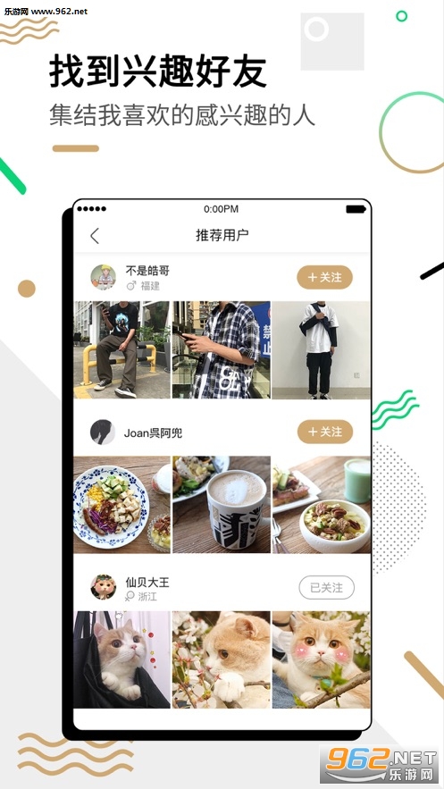 ������ˬ�罻Ȧƻ����v1.9.9 ƻ�����ͼ1