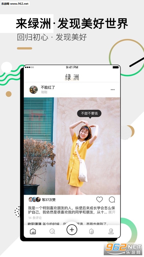 ������ˬ�罻Ȧƻ����v1.9.9 ƻ�����ͼ3