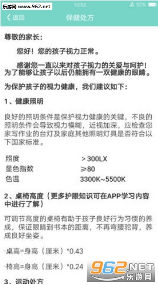 视觉管家app截图1