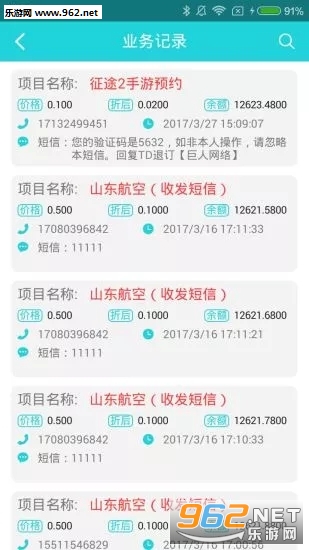 ����ƽ̨app��ͼ1