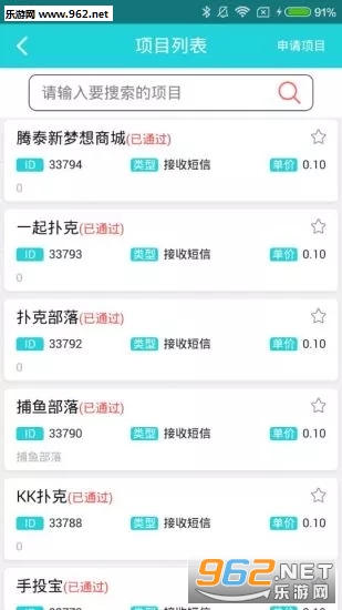 ����ƽ̨app��ͼ2