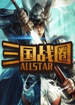 ����սȦAllstar1.0.1��ʽ�� ������/��������