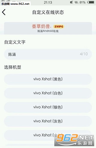 QQ�����޸İ�׿���ͼ1
