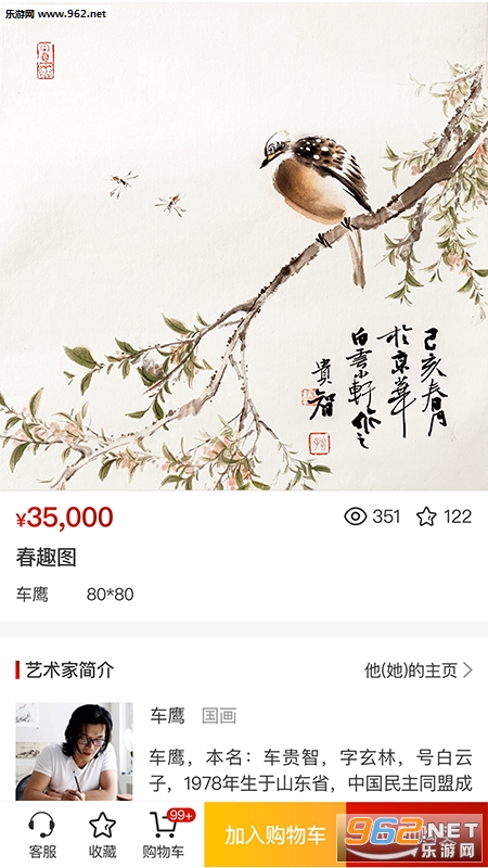 淘艺宝商城app截图1