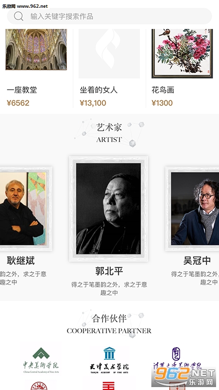 淘艺宝商城app截图2