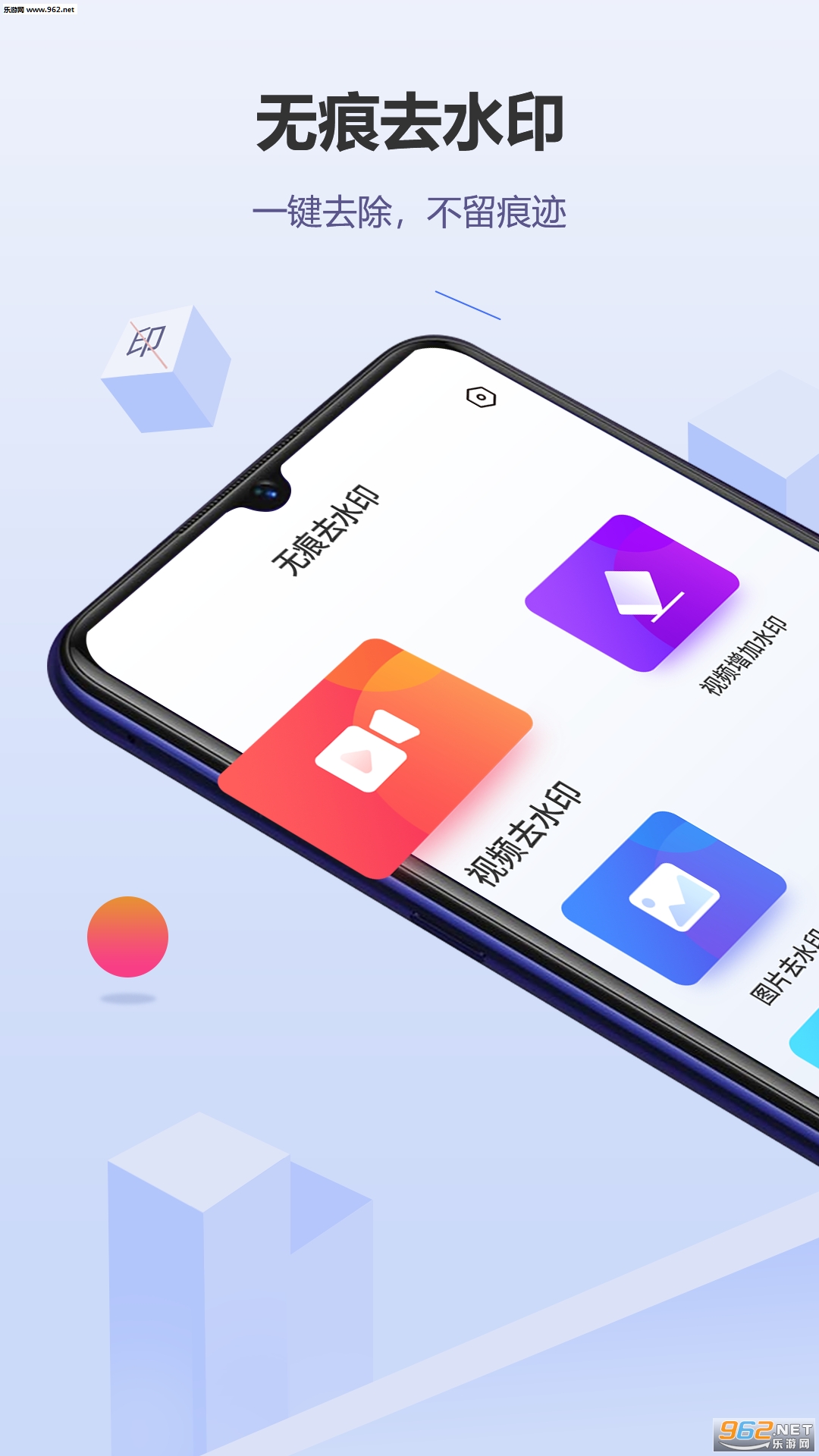 �޺�ȥˮӡ��׿��v1.0.2��ͼ2