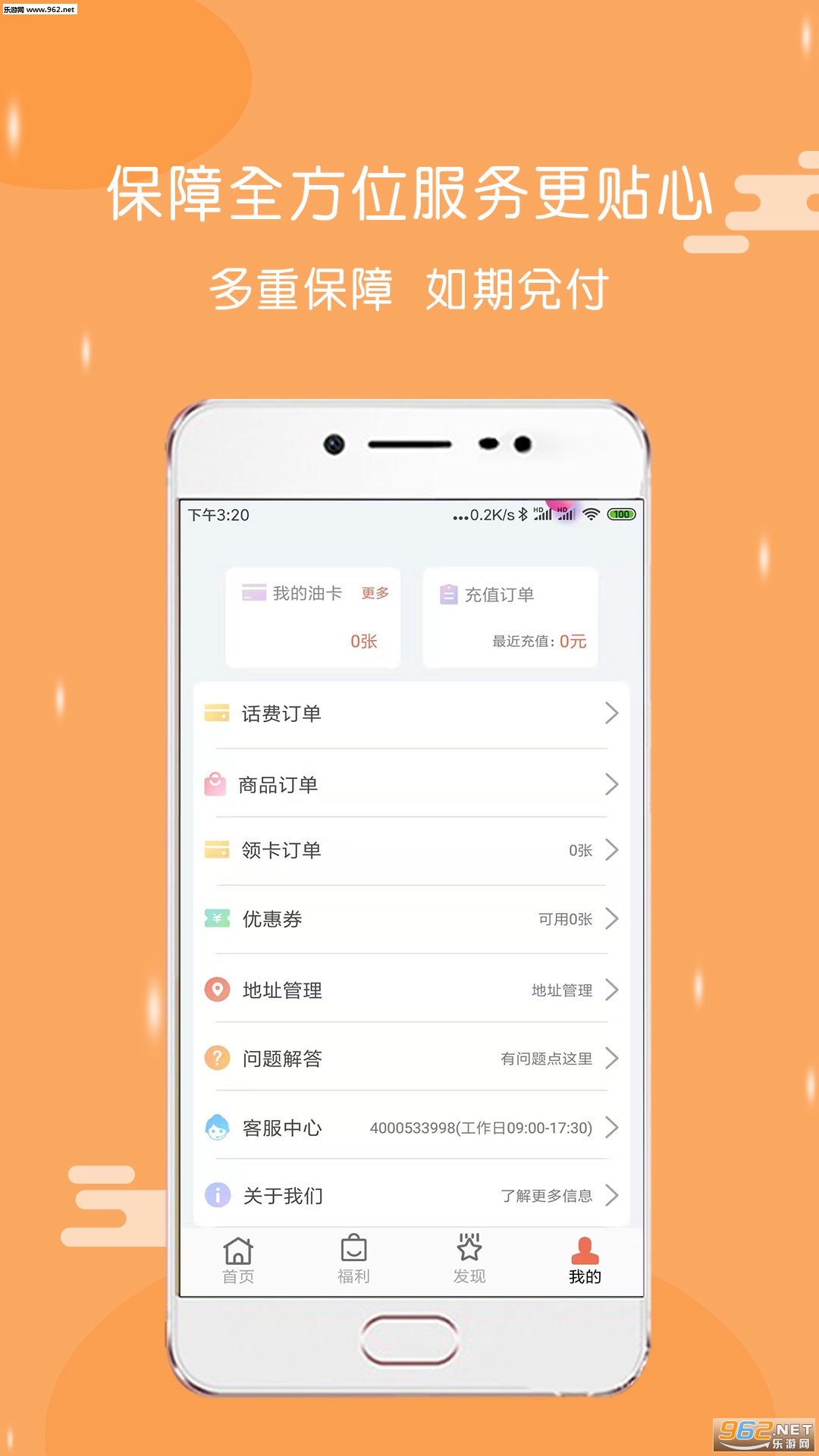 �ͽ���appv1.1.0��ͼ0