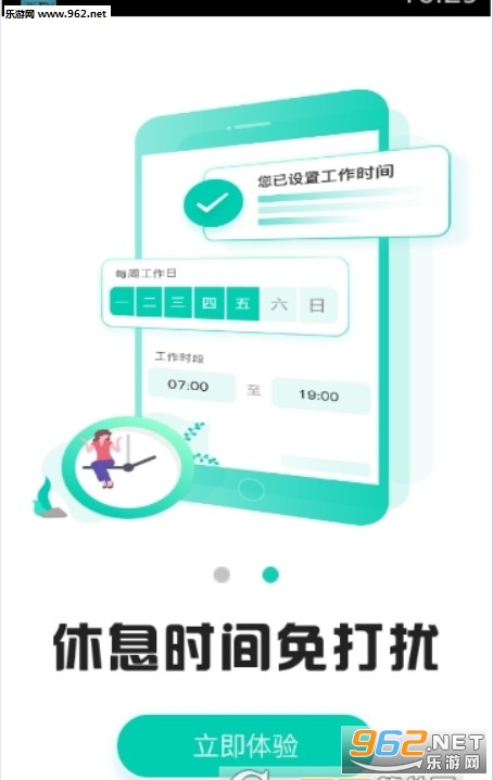 云校家新版app截图1