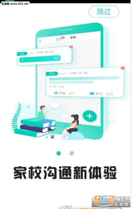 云校家新版app截图2