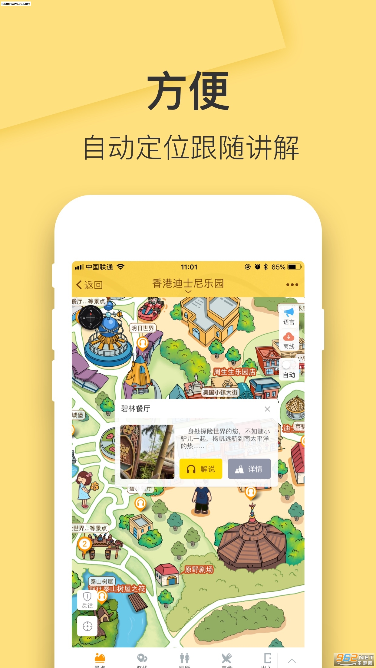 ��۵�ʿ����԰appv3.3.1��ͼ0
