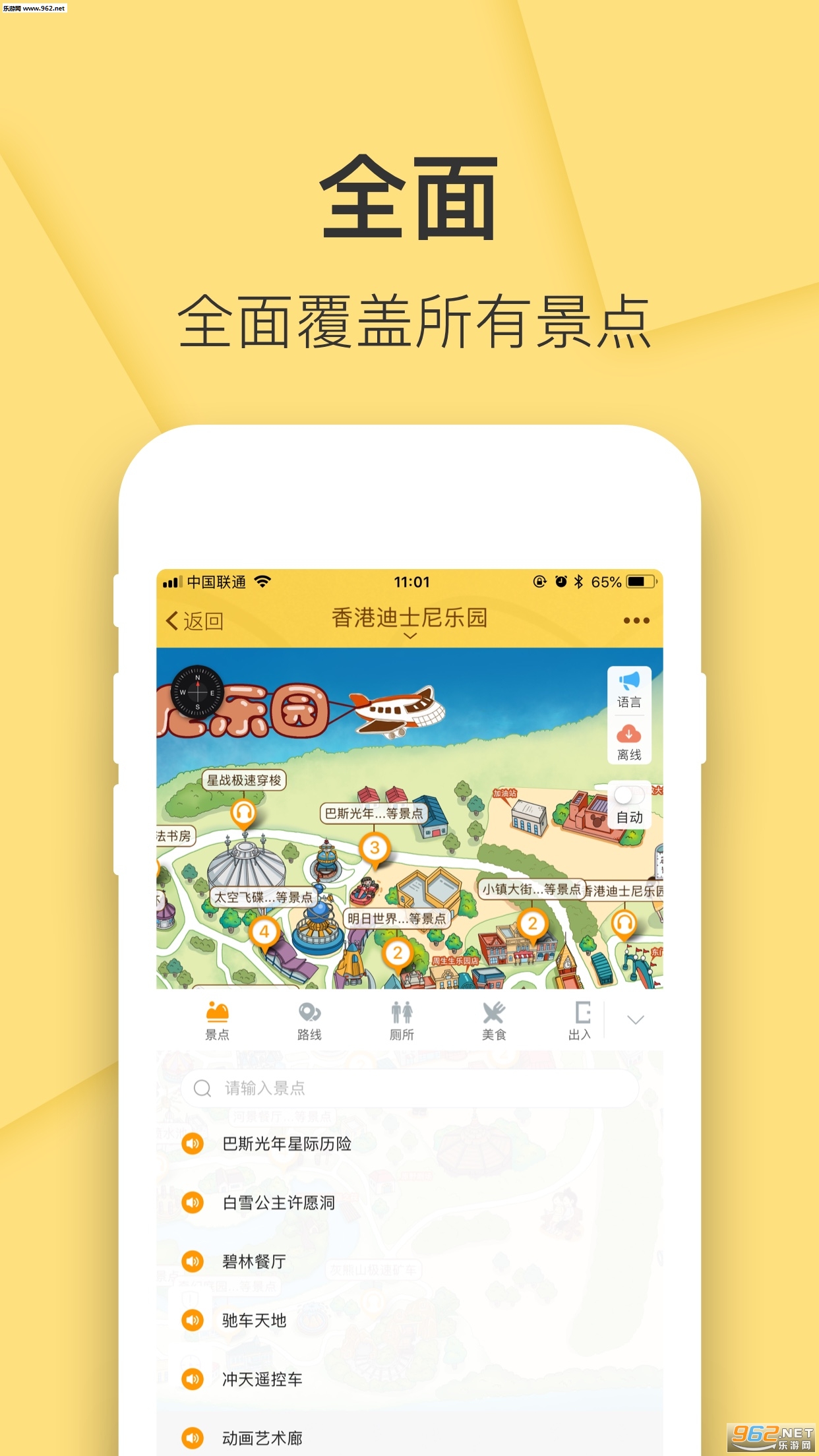 ��۵�ʿ����԰appv3.3.1��ͼ1