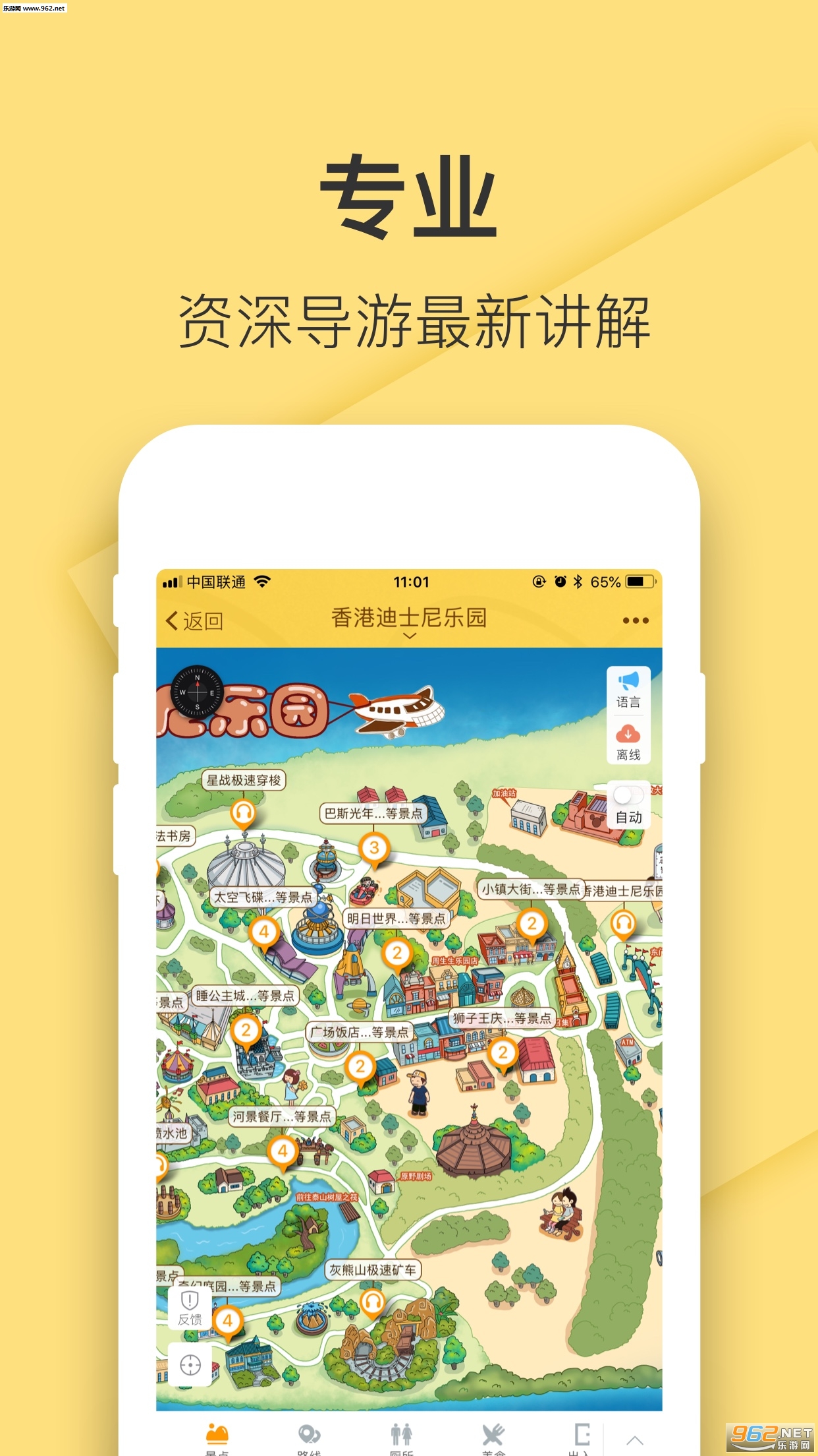 ��۵�ʿ����԰appv3.3.1��ͼ2