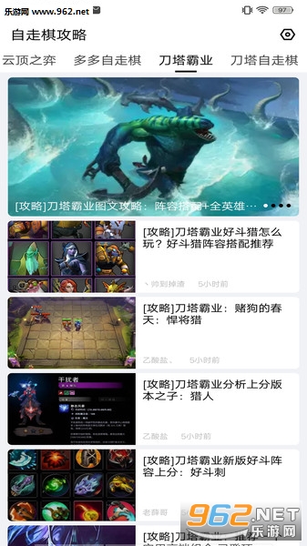 自走棋攻略安卓版截图4