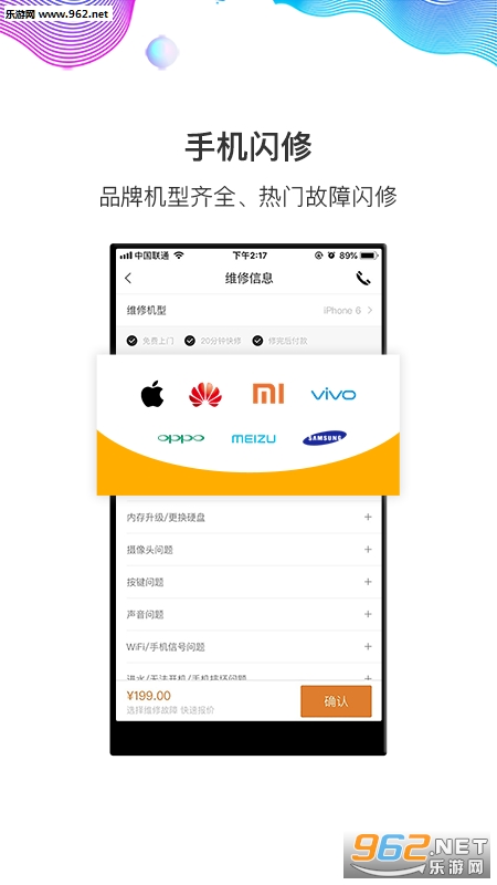 ��������׿��v2.3.1��ͼ0