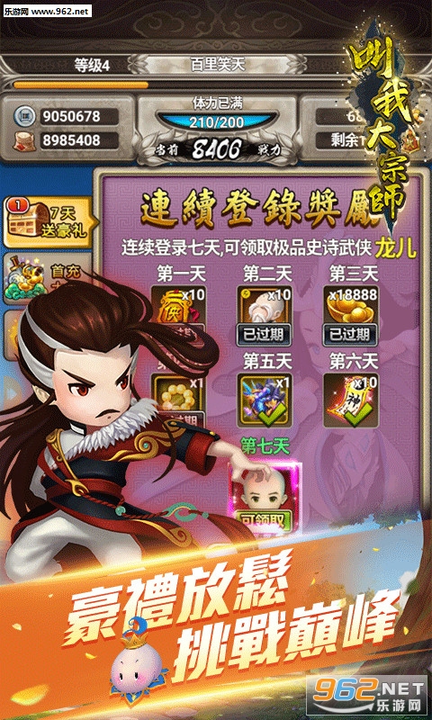 ���Ҵ���ʦ��׿��v1.6.0��ͼ1