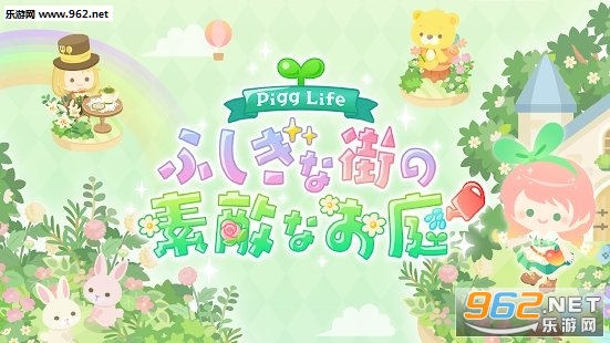 Pigg Life游戏截图0