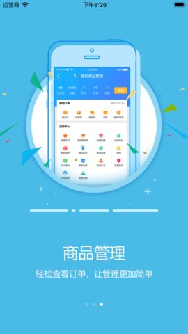 �ǵ��̳�app��ͼ1