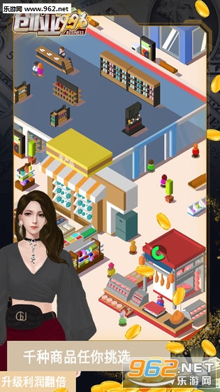 创业996安卓版截图1