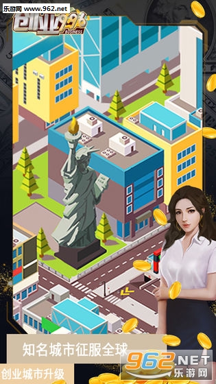 创业996安卓版截图2