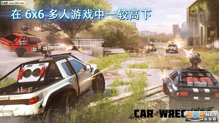 Car Wreckers(汽车雷霆小队最新版)截图3