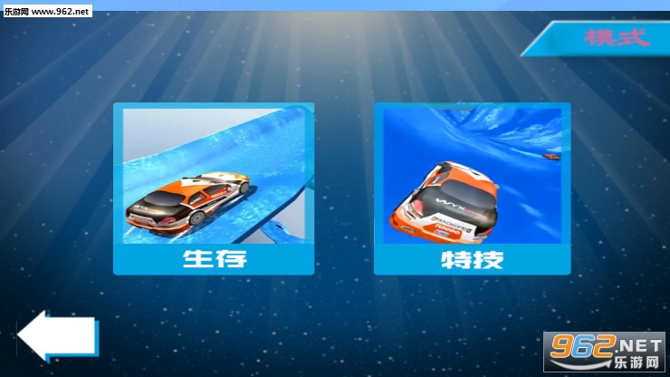 飞车模拟漂移游戏截图2