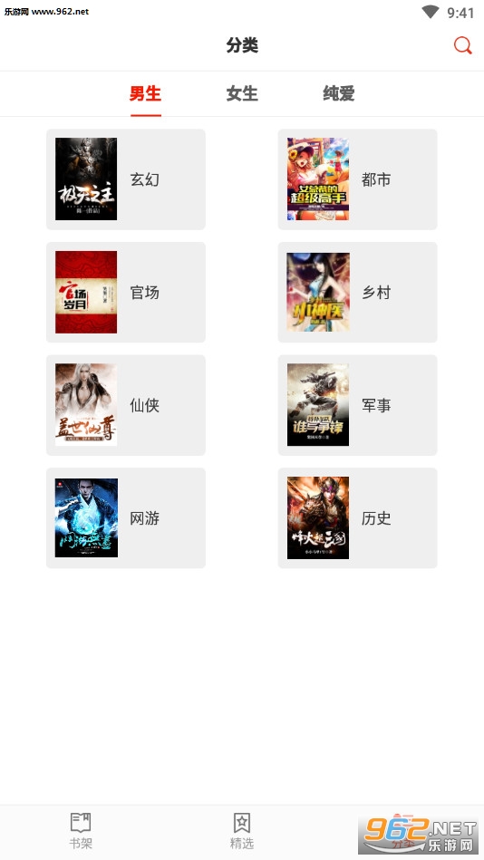 小说淘淘最新版截图1