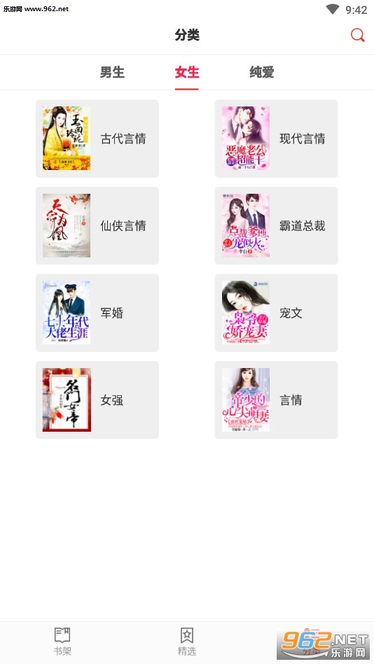 小说淘淘最新版截图2