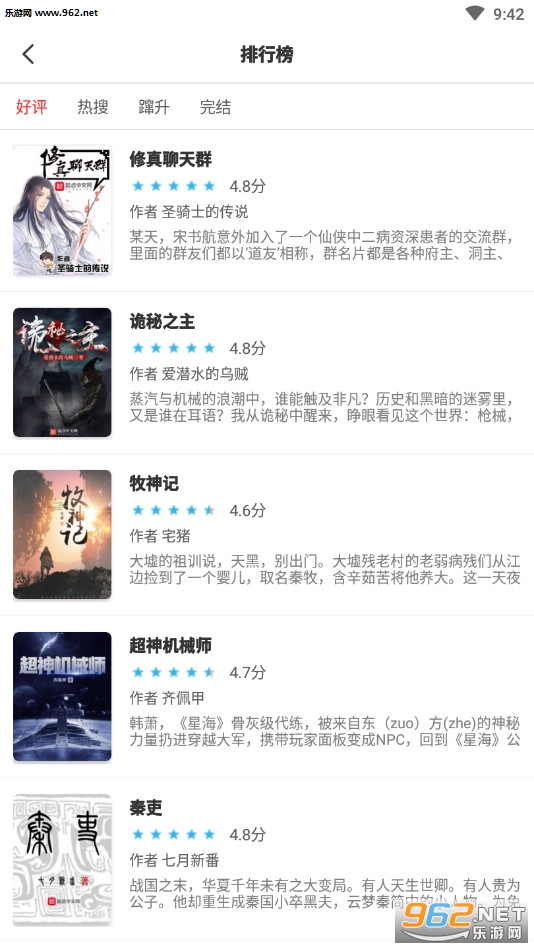 小说淘淘最新版截图3