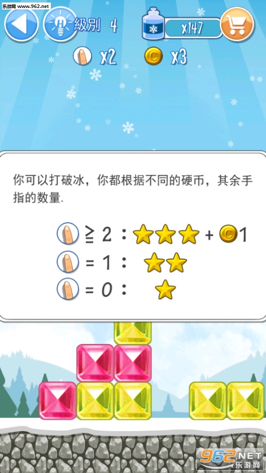 Break the Ice2(���ƽ���2��׿��)��ͼ2