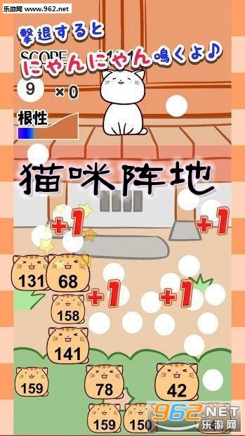 ねこじんち(猫咪阵地中文版)截图0