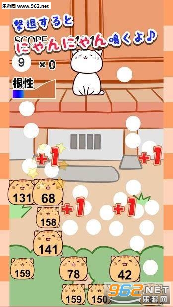 ねこじんち(猫咪阵地中文版)截图2