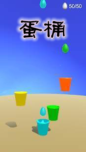 Egg Bucket(��Ͱ��׿��)��ͼ0