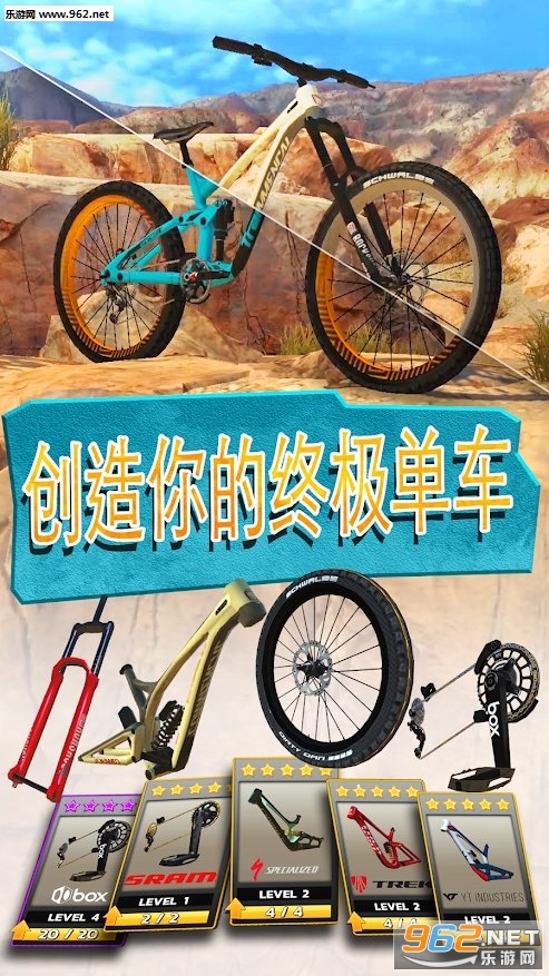 越野自行车2安卓版截图3