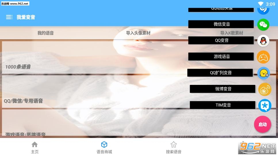 �Ұ�����app��ͼ2