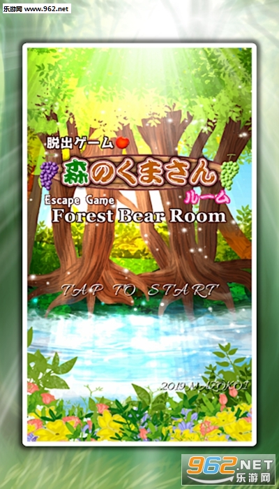 ForestBear(逃出森林中大熊先生的家游戏)截图2