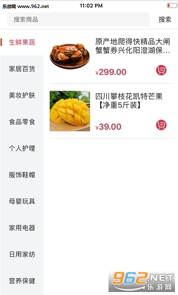 ������ѡappv1.1.0 ��׿���ͼ2