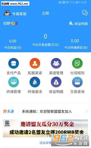 �������Ŷ�appv1.0.2 ��׿���ͼ3