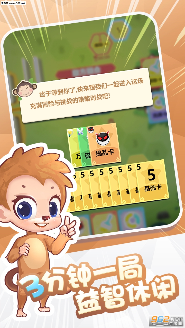 代号卡牌串串官方版截图1