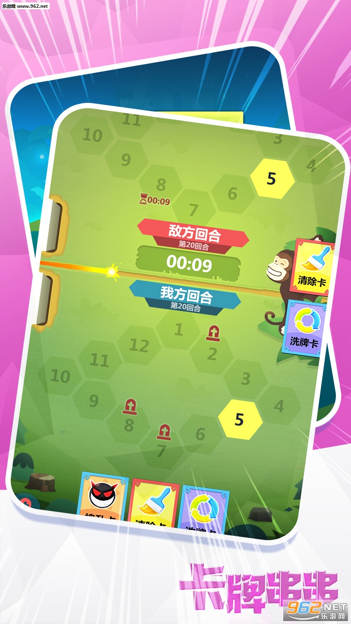 代号卡牌串串官方版截图2