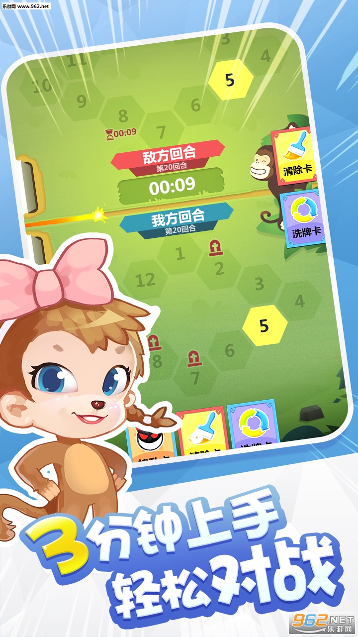 代号卡牌串串官方版截图3