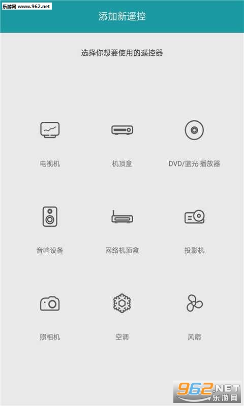 �����ֻ�ң����app��ͼ1